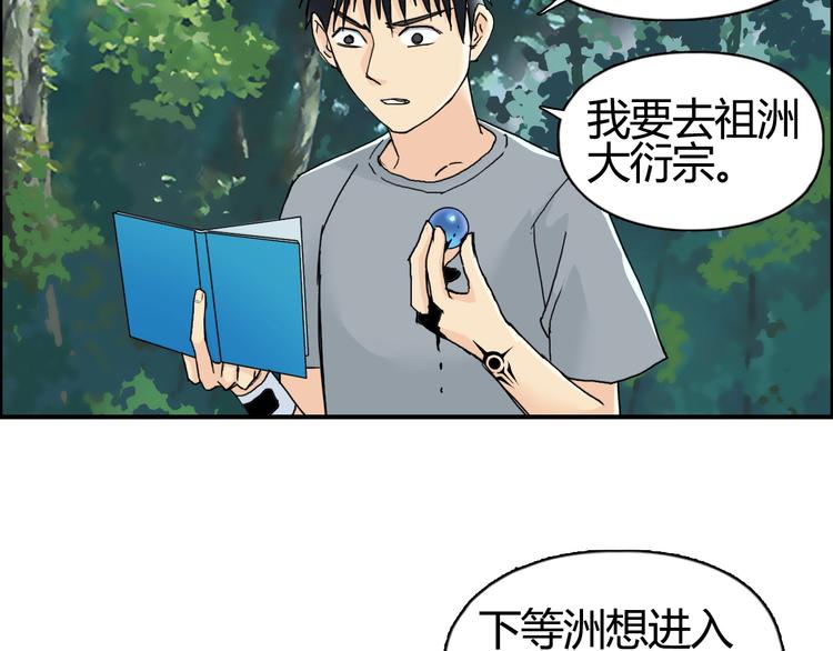 超能立方免费观看全集漫画,第127话 黑暗武斗会2图