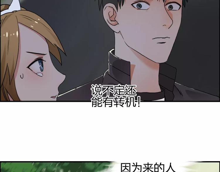 超能立方漫画免费阅读下拉式六漫画漫画,第57话 黄雀在后2图