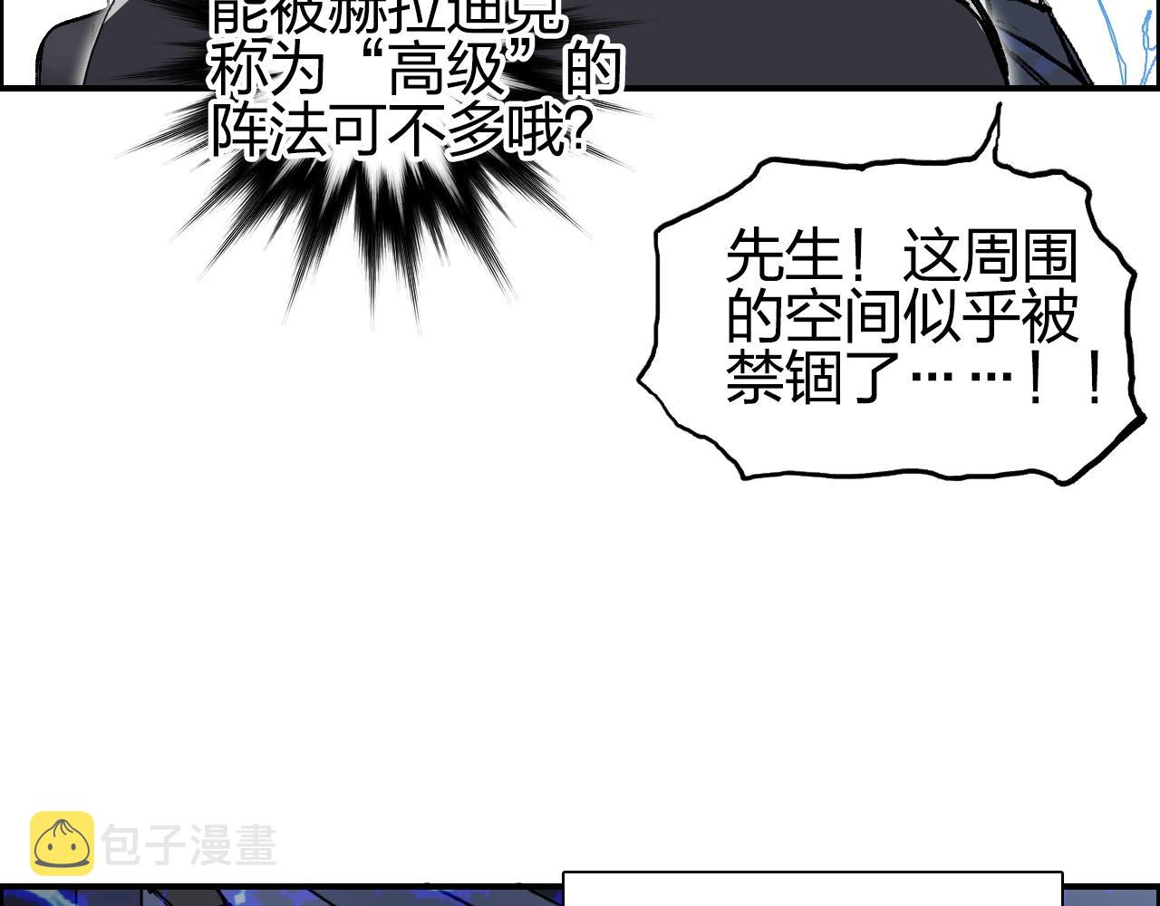 超能立方漫画免费阅读下拉式六漫画漫画,第250话 喜忧参半1图