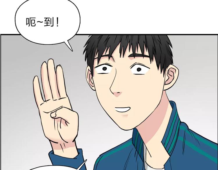 超能立方超凡篇漫画,第31话 巨大的挑战2图