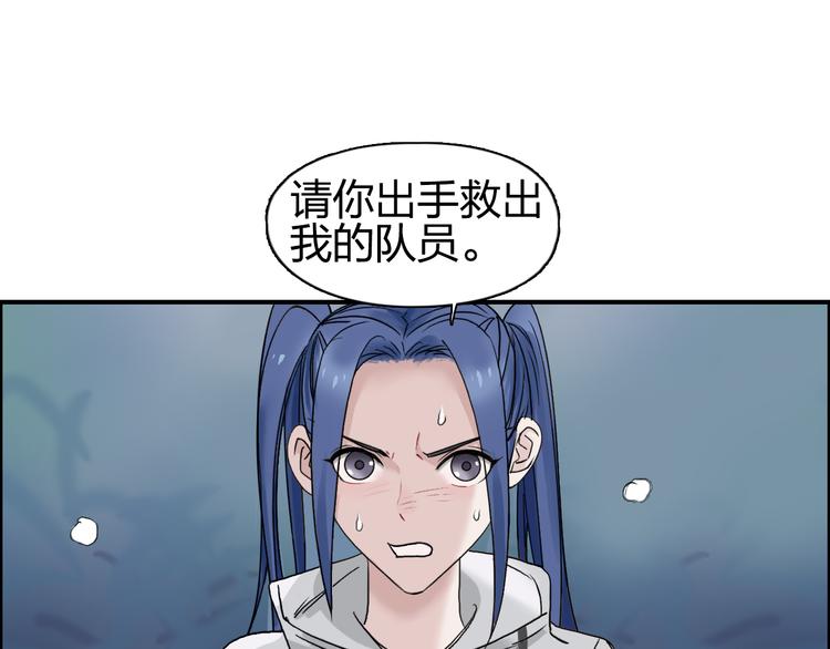 超能立方2漫画,第73话 家族利益2图