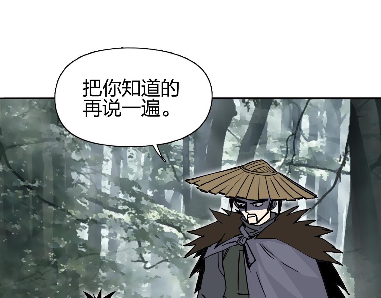 超能立方动态漫画免费观看全集免费播放漫画,第279话 花的讯息1图