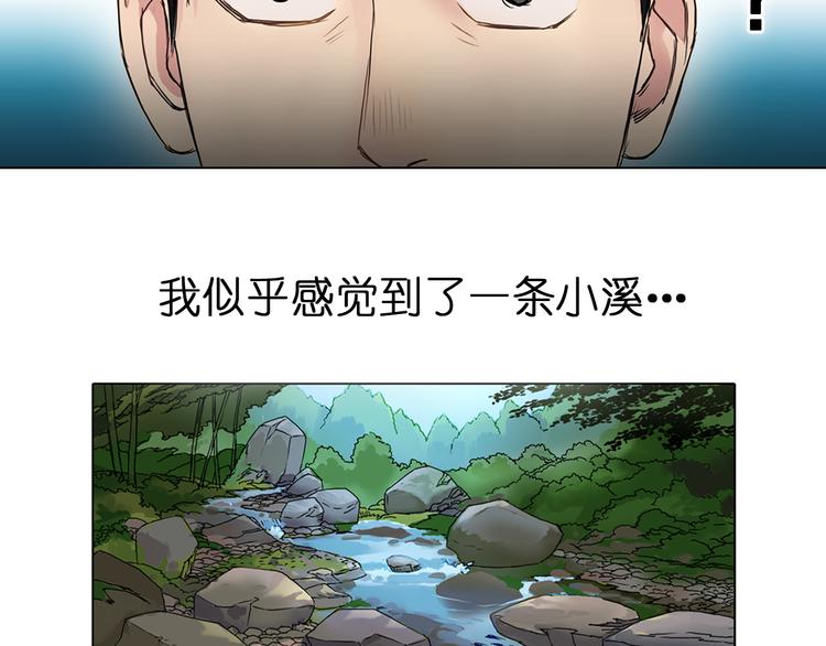 超能立方免费版漫画,第6话 崭新的人生2图