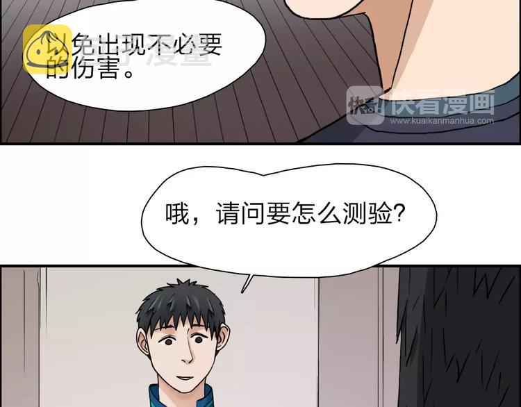 超能立方漫画全集免费酷漫屋漫画,第31话 巨大的挑战1图