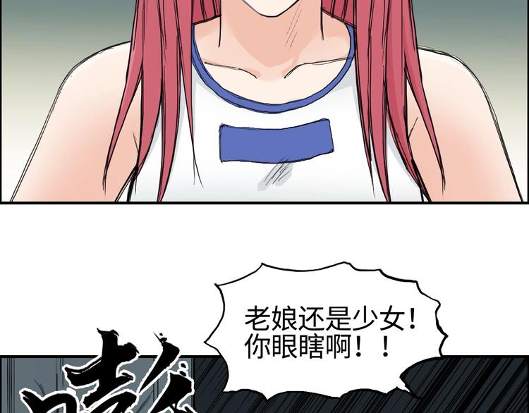 超能立方动态漫画免费观看全集漫画,第217话 你们身子有点虚2图