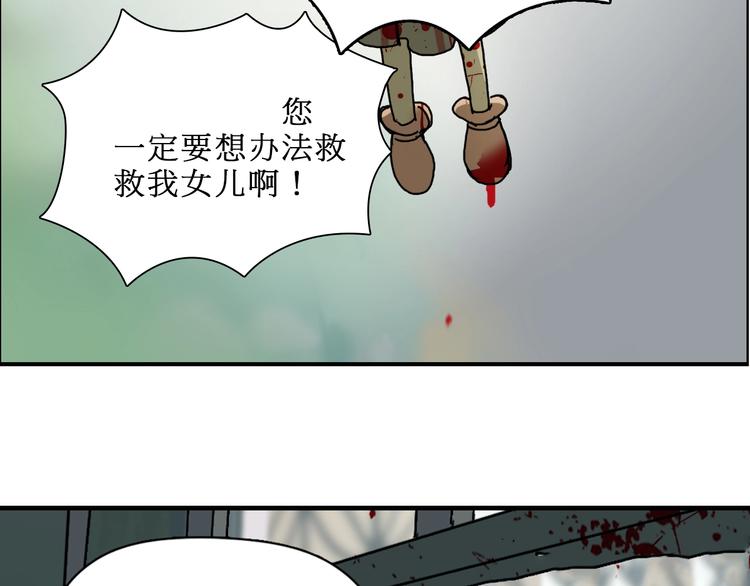 超能立方第二季漫画,第16话 绑架2图