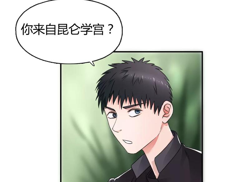 超能立方2漫画,第55话 反追捕2图