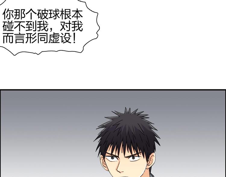 超能立方漫画免费阅读下拉式六漫画漫画,第144话 胜出！2图