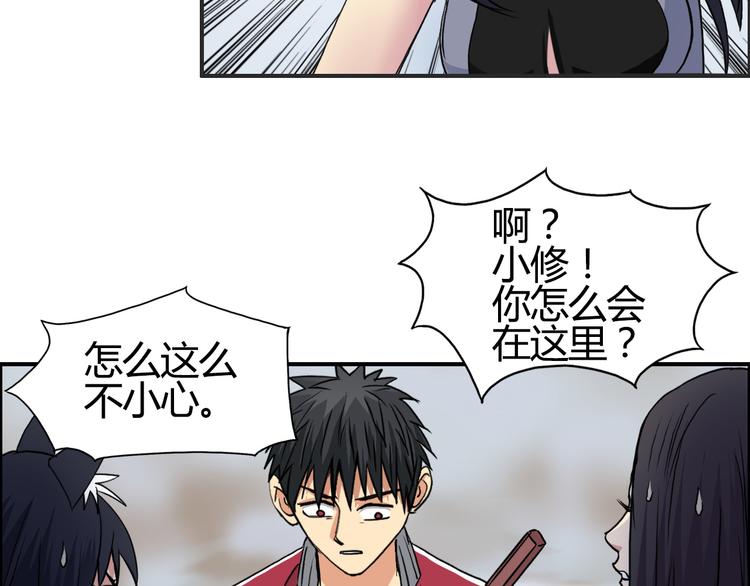 超能立方动态漫画免费观看全集漫画,第106话 灵魂之桥2图