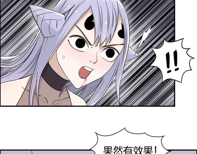 超能立方 贴吧漫画,第148话 暴力破解！1图