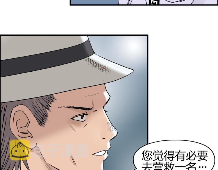 超能立方漫画免费阅读全集漫画,第73话 家族利益2图