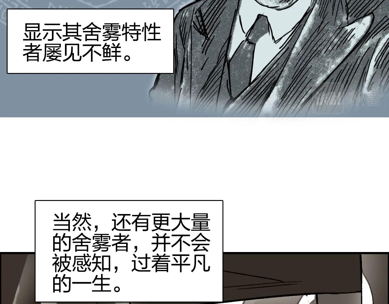 超能立方漫画免费观看完整版漫画,第256话 集合！准备搞事！1图