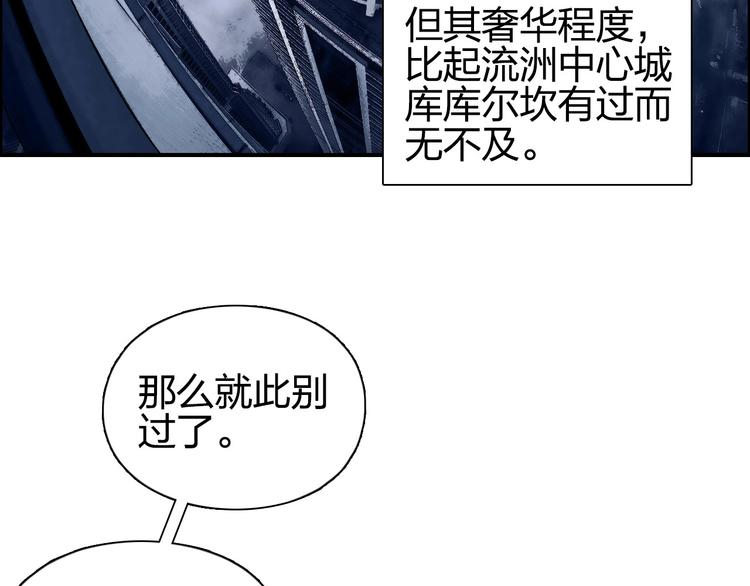 超能立方第二季漫画,第175话 是后浪啊! 🌊1图