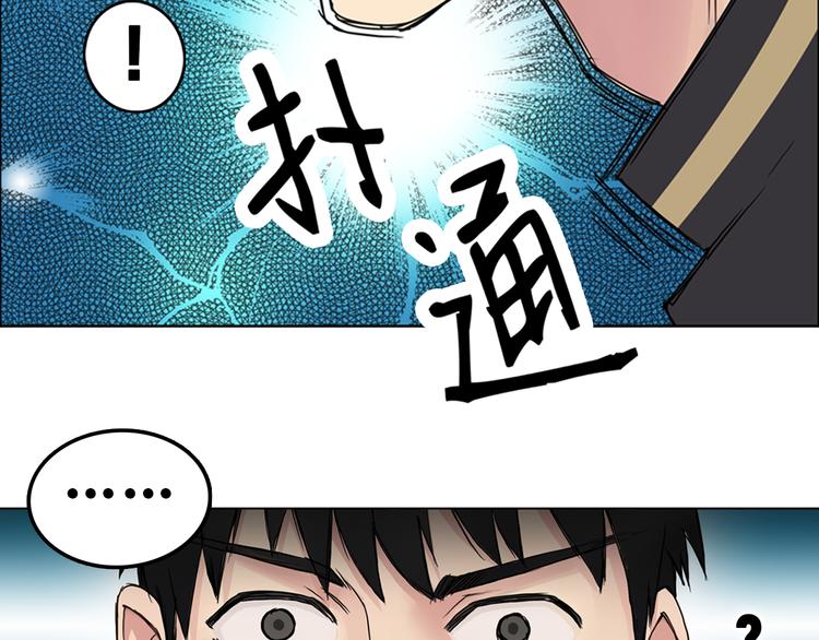 超能立方免费版漫画,第6话 崭新的人生1图