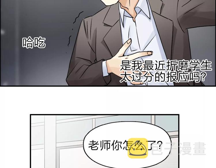 超能立方动漫全集免费漫画,第45话 大驾光临1图