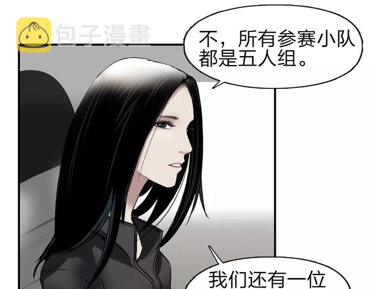 超能立方王小修漫画,第46话 赛前分析1图