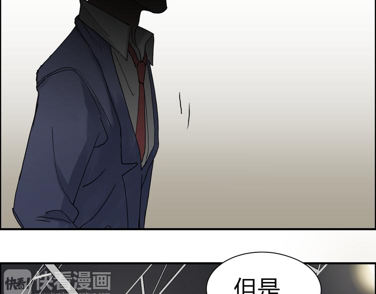 超能立方快看漫画漫画,第11话 全面击溃2图