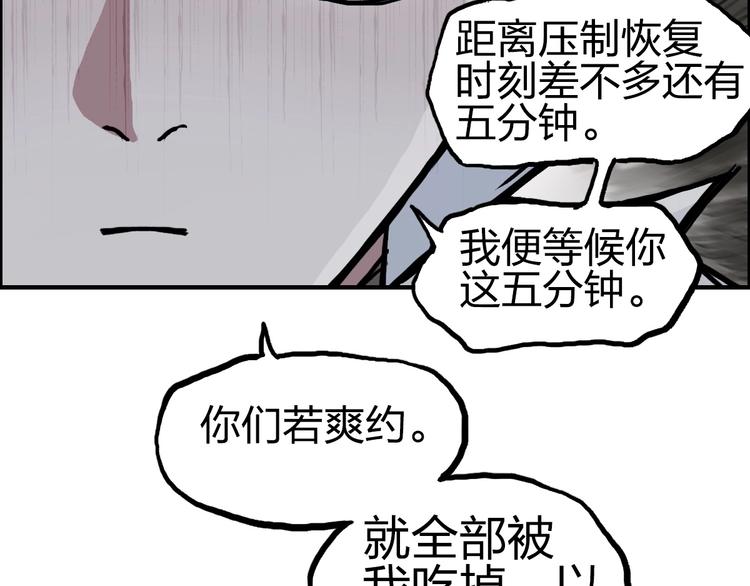 超能立方动漫在线观看漫画,第232话 绝境！升级成功！1图