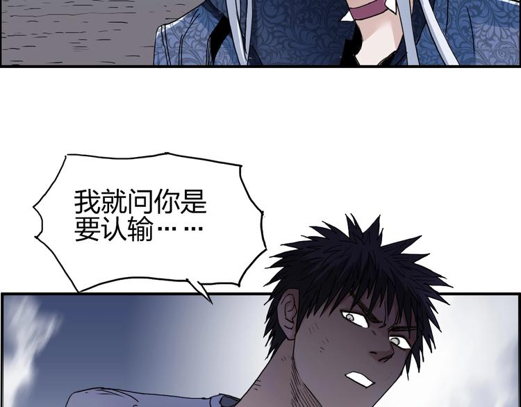 超能立方第二季漫画,第138话 雷鬼的秘密2图