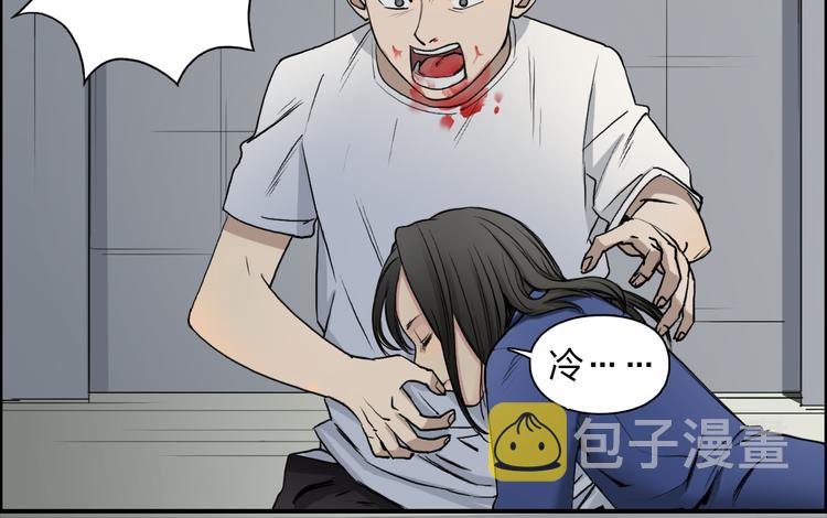 超能立方超凡篇漫画,第27话 聚散离合2图