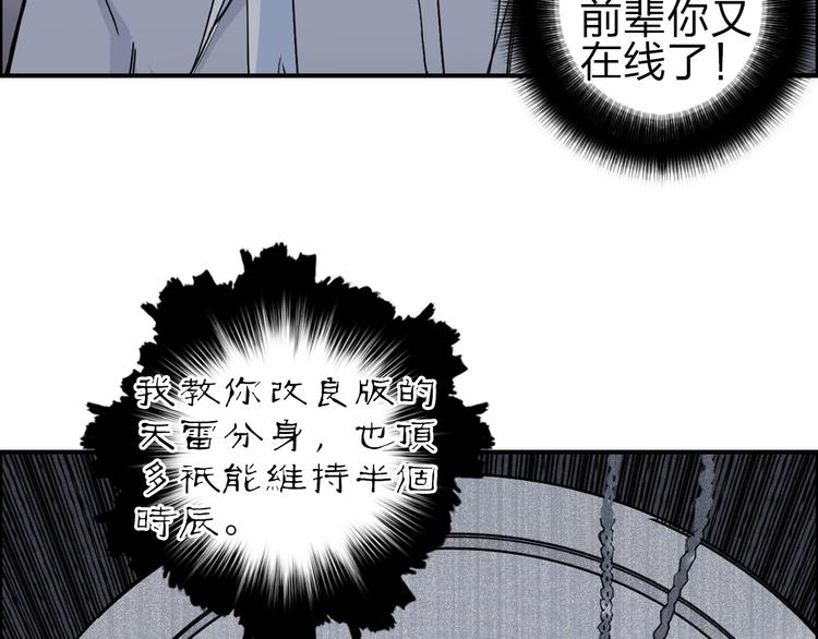 超能立方动态漫画免费观看全集漫画,第213话 此处别有洞天2图