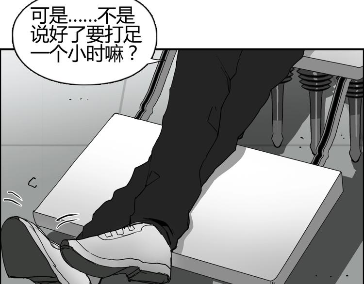 超能立方动态漫画免费观看全集免费播放漫画,第129话 友好和平队1图