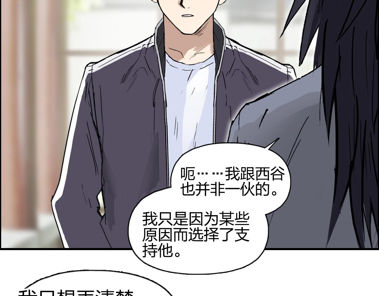 超能立方动漫在线观看漫画,第256话 集合！准备搞事！2图