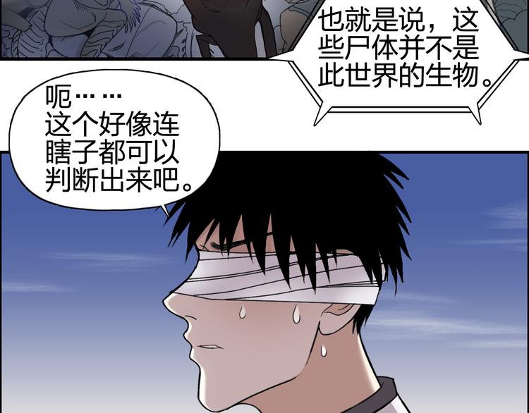 超能立方王小修漫画,第71话 一拳ko？2图