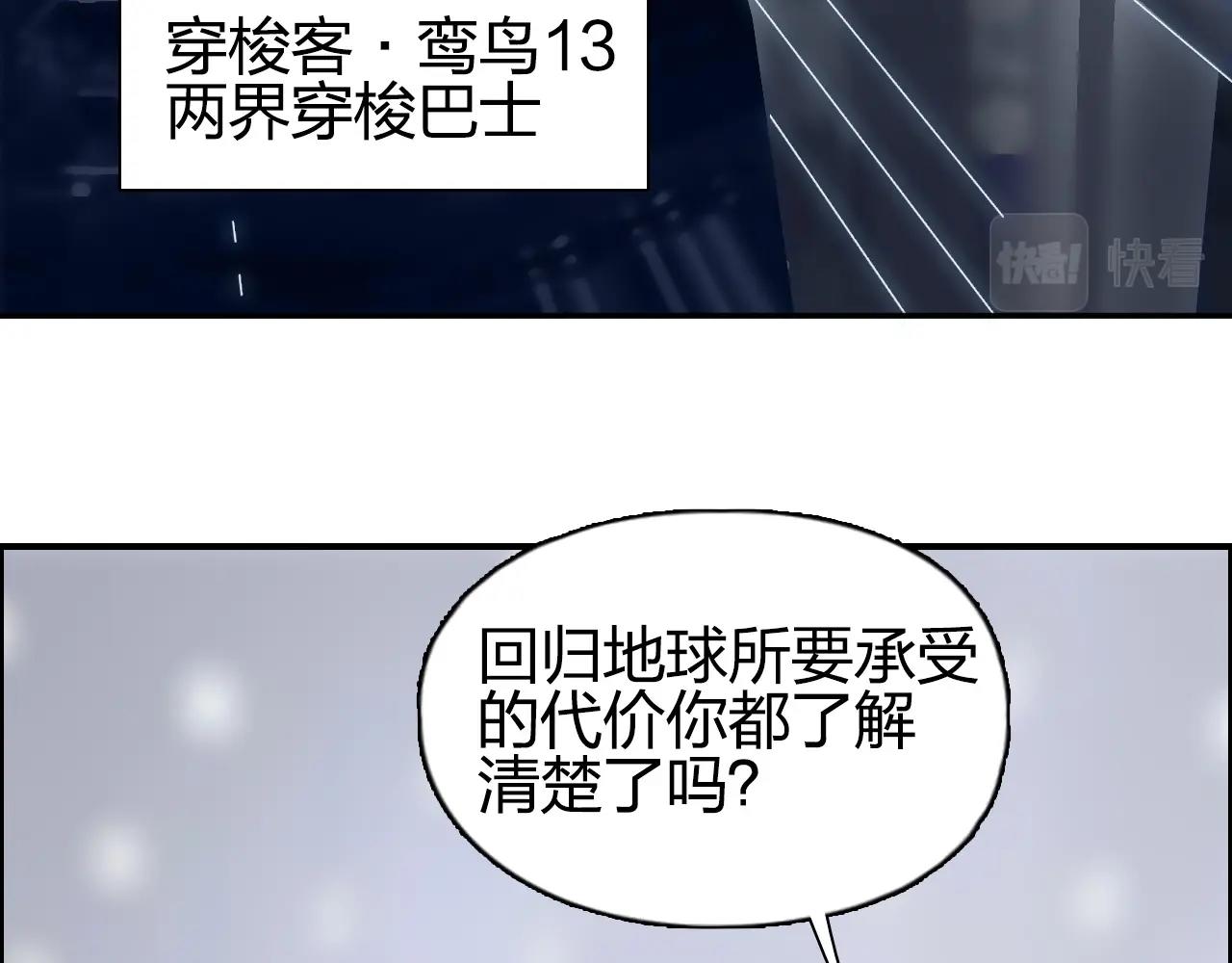 超能立方快看漫画漫画,第280话 世间刺头1图