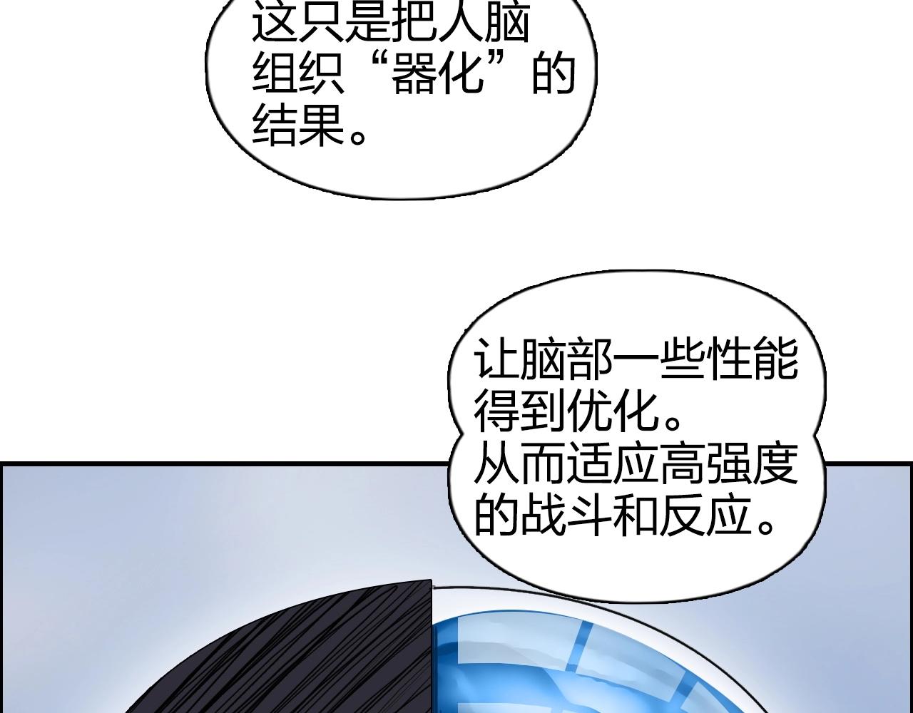 超能立方动态漫画免费观看全集免费播放漫画,第264话 鹬蚌相争1图