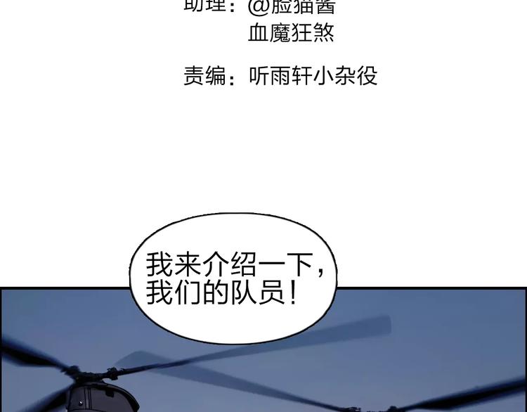 超能立方漫画免费观看完整版漫画,第46话 赛前分析1图