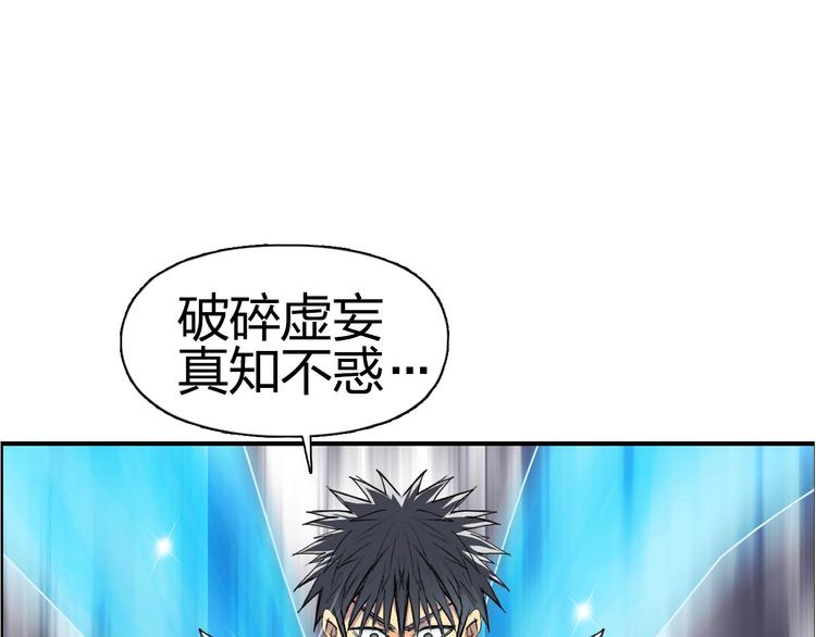 超能立方快看漫画漫画,第171话 我只是路过 🙄2图