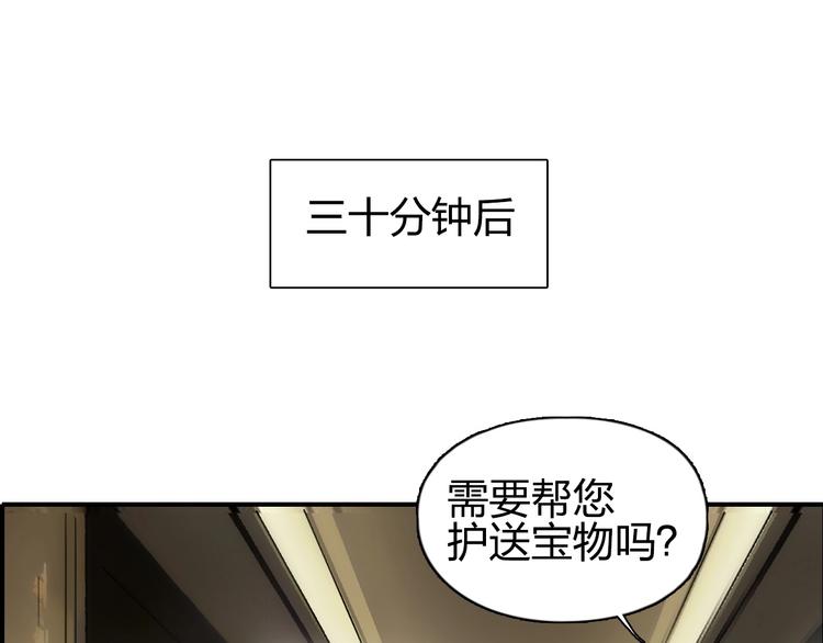 超能立方漫画免费阅读下拉式奇漫屋漫画,第141话 神位争霸赛1图