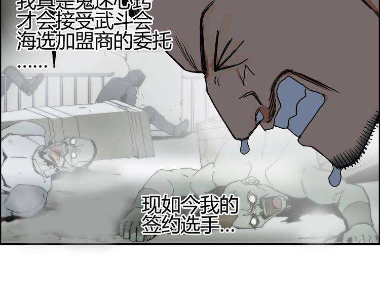 超能立方动态漫画免费观看全集免费播放漫画,第129话 友好和平队2图