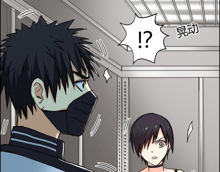 超能立方动漫在线观看漫画,第128话 独自面对挑战吧！2图