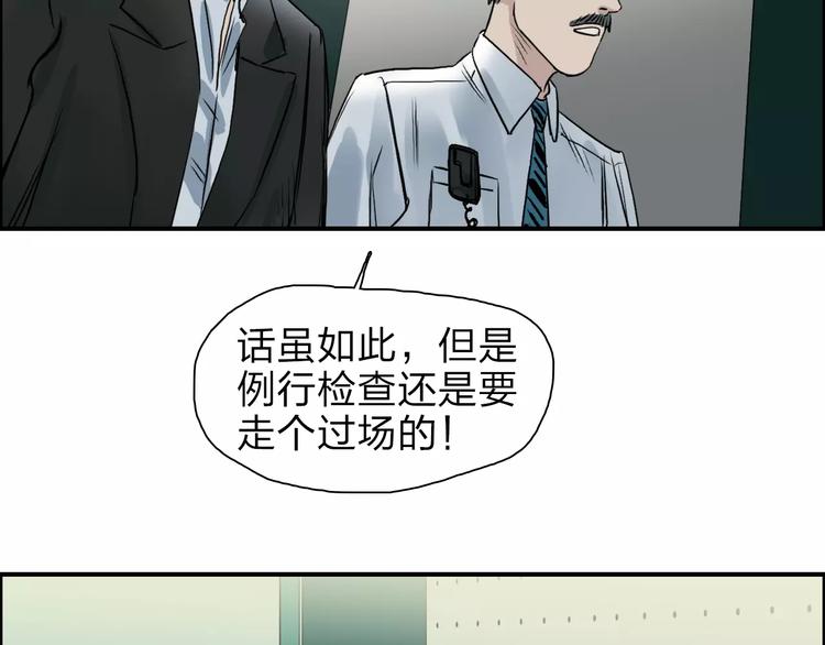 超能立方漫画免费阅读下拉式六漫画漫画,第35话 曝光？1图