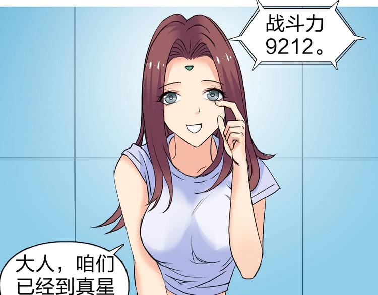 超能立方动漫在线观看漫画,第121话 瓮中之鳖1图