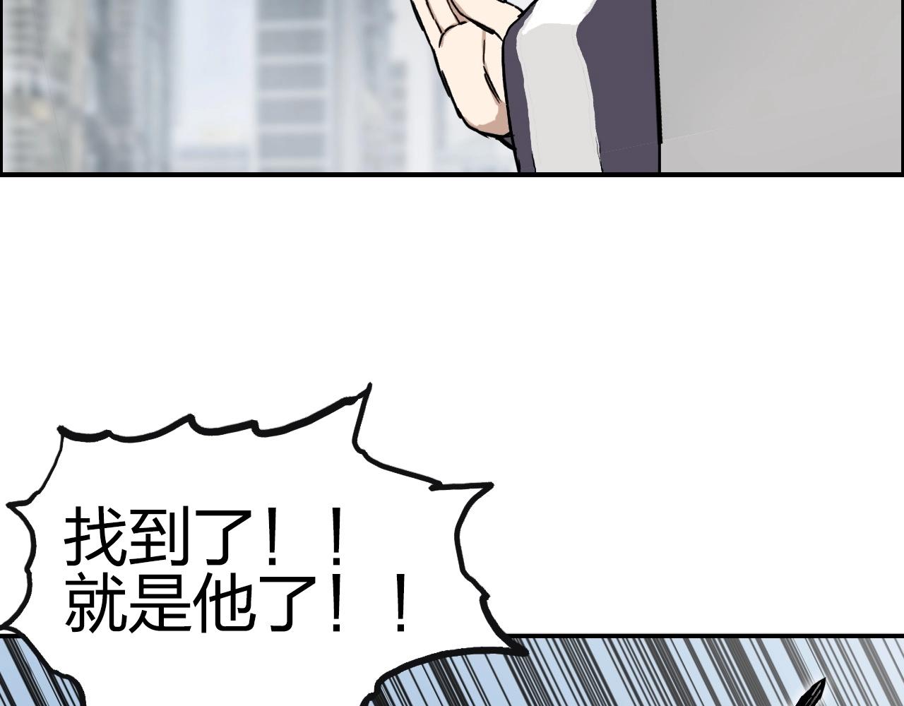 超能立方大结局解读漫画,第254话 穿越者—西谷溱1图