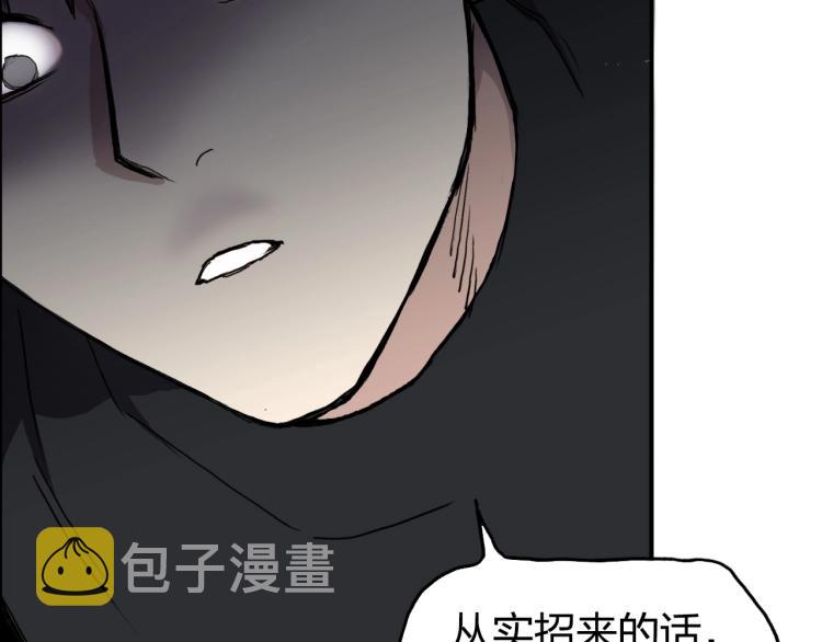 超能立方第二季漫画,第244话 意外横财！2图