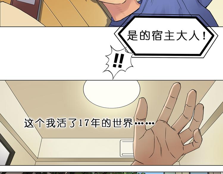 超能立方漫画在线观看漫画,第4话 成为世界之王？1图