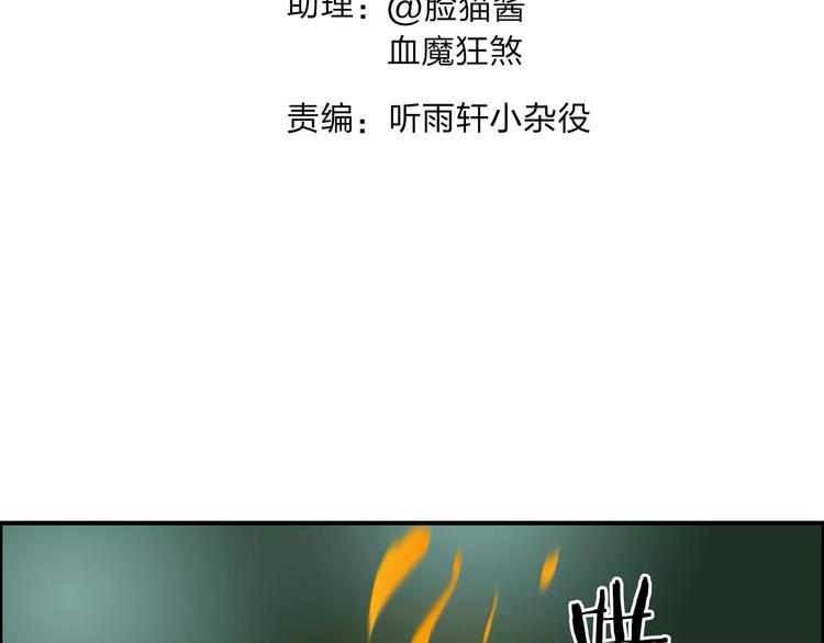 超能立方漫画免费观看完整版漫画,第50话 出来单挑1图