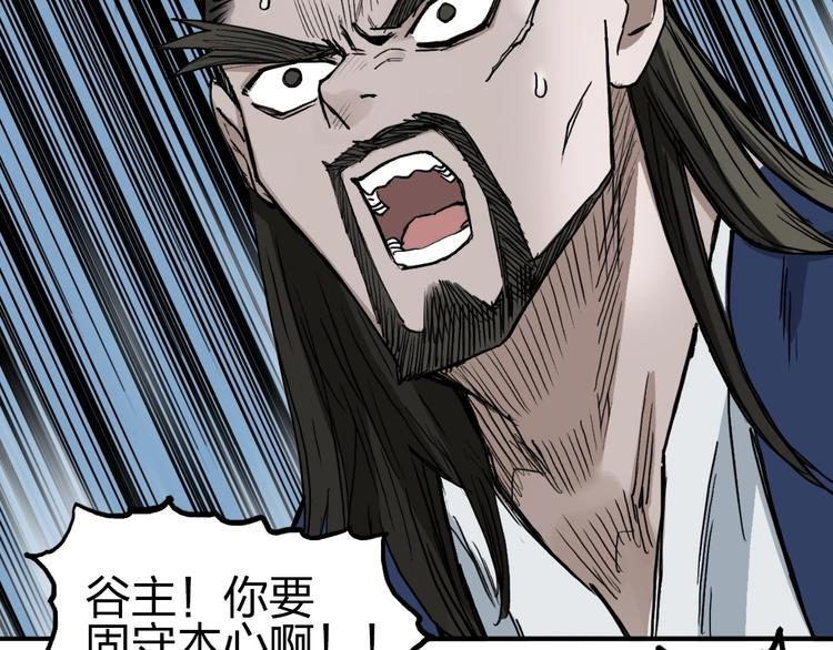 超能立方第二季漫画,第228话 又遇开挂的极限1图