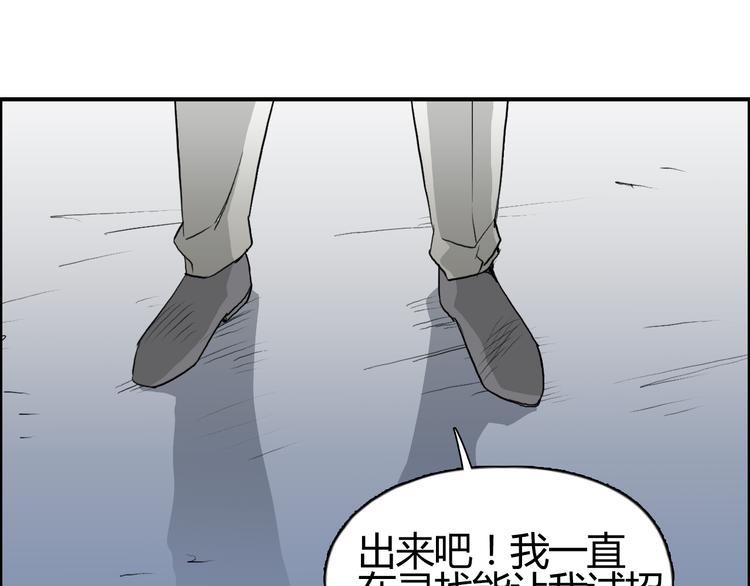 超能立方漫画免费阅读全集漫画,第79话 幕后老板2图