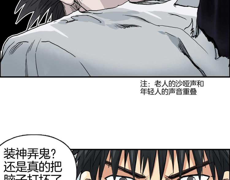 超能立方 贴吧漫画,第161话 我的魂器变化多2图