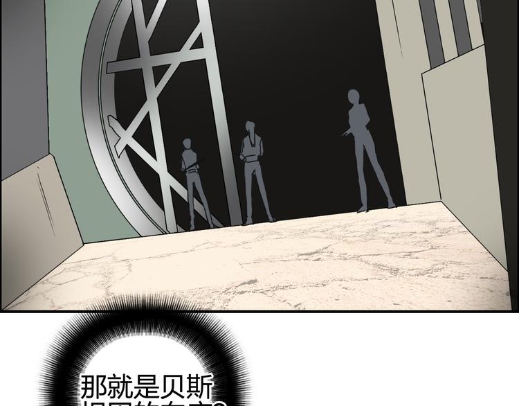 超能立方第二季漫画,第98话 魔神来袭2图