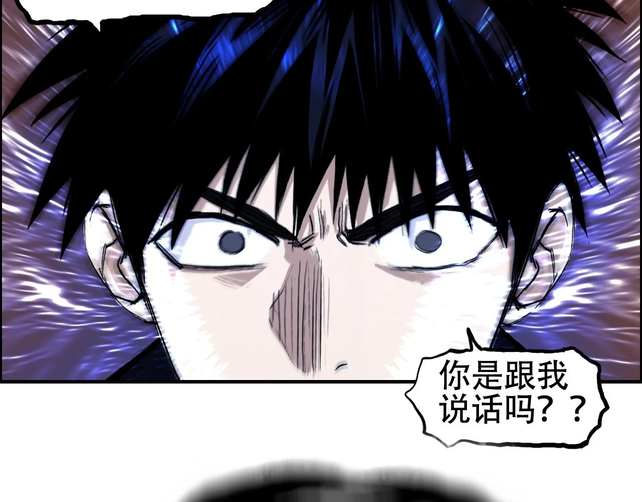 超能立方漫画免费观看完整版漫画,第311话 牧歌皇主思无邪1图