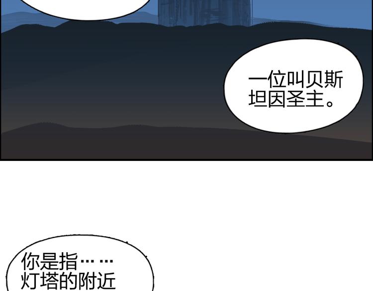 超能立方漫画免费观看完整版漫画,第89话 发现敌人？2图