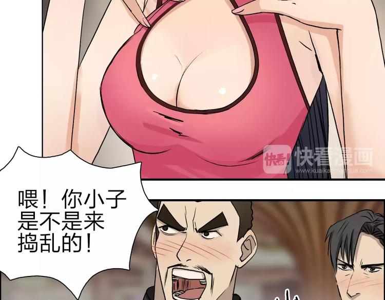 超能立方超凡篇漫画,第30话 选秀比赛？2图