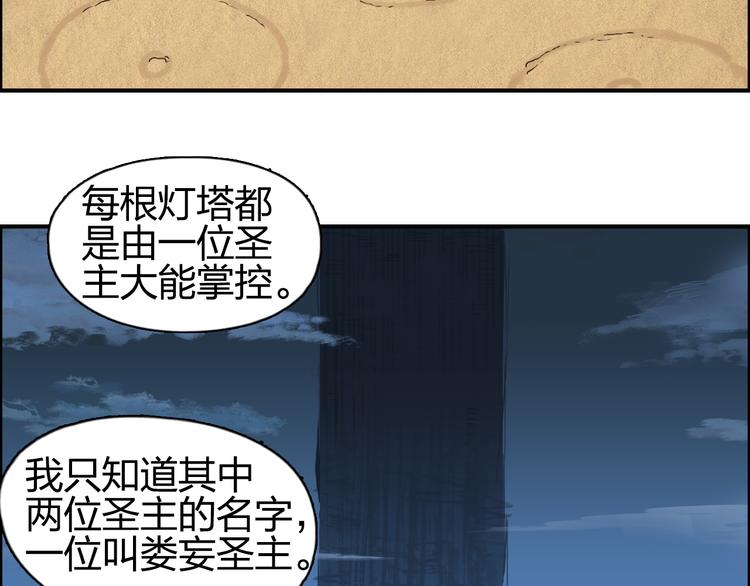 超能立方漫画免费观看完整版漫画,第89话 发现敌人？1图