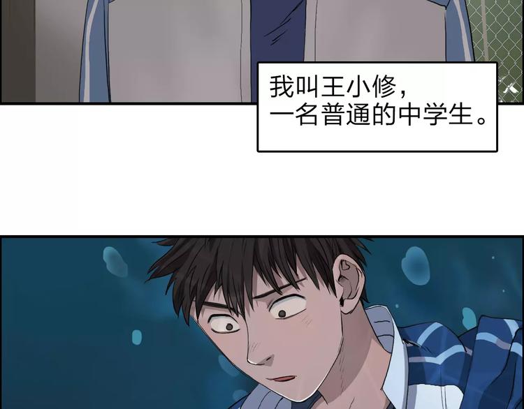 超能立方快看漫画漫画,第33话 秒杀2图